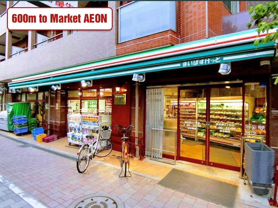 Ikebukuro Area 45 Nishiikeapartment Tokio Japón